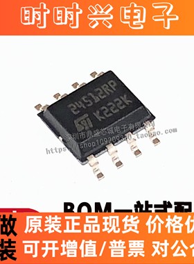 全新原装 M24512-RMN6TP SOP-8 丝印 24512RP存储器芯片 品质保证