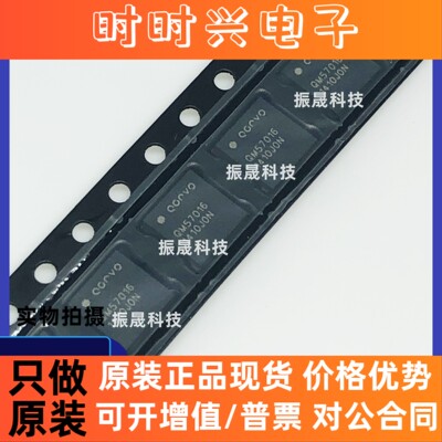 全新原装正品 QM57016SR QFN封装 现货库存 可直拍