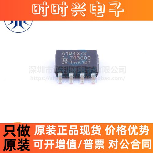 TJA1042T/3/1J TJA1042 丝印A1042/3 贴片SOIC-8 收发器 全新原装