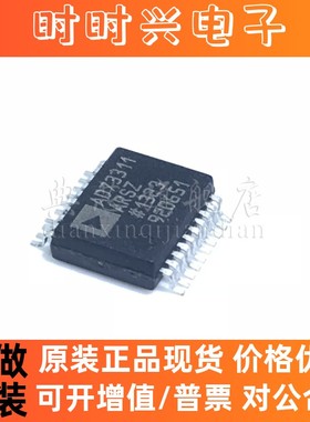 典芯AD73311ARSZ AD73311ARS AD73311 SSOP20 全新原装