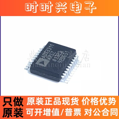 典芯AD73311ARSZ AD73311ARS AD73311 SSOP20 全新原装