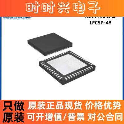 原装 AD9979BCPZ LFCSP-48 1通道 65MS/s 14bit 模拟前端芯片-AFE