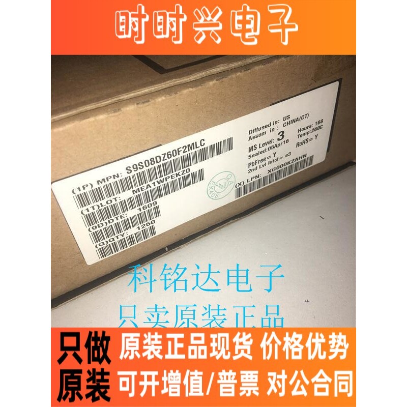 S9S08DZ60F2MLC FREESCA LQFP32 原装现货 实物拍摄 假一赔十 - 实物图