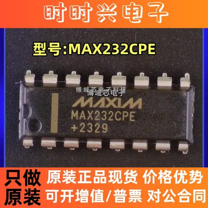 全新原装 美信 型号:MAX232CPE 封装:DIP16 RS232芯片 收发器