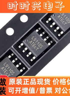 L9110S SOP-8 贴片 LG9110S 智能门锁马达驱动IC 全新原装正品