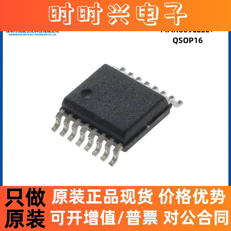 原装MAX869LEEE+ 封装QSOP-16 P通道 电源开关负载驱动芯片 IC