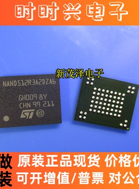 全新 NAND512R3A2DZA6E 存储器 集成电路 VFBGA63仅售进口原装