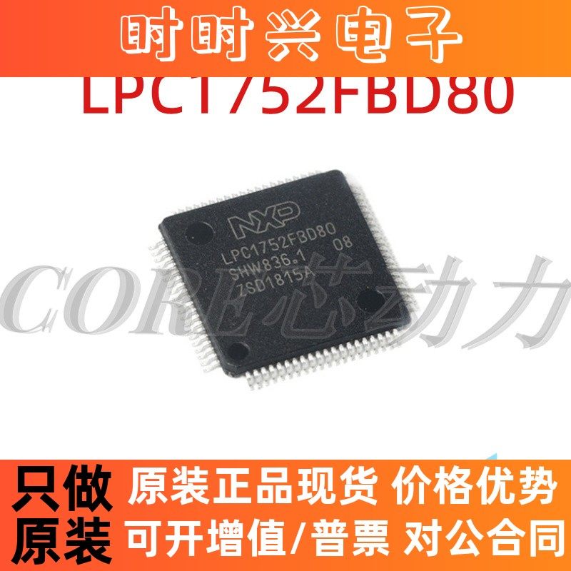 LPC1752FBD80 1751 1754 1756 1758 1759 11U14FBD48 11U24 11U35