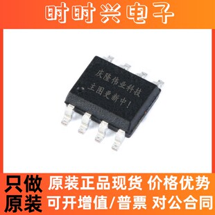 全新原装 贴片 S4225MB SOP-8 BPS/晶丰明源 开关调光调色芯片