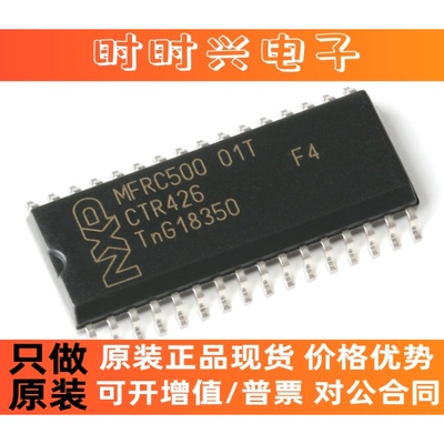 MFRC50001T/OFE SOP32 MFRC500 非接触式读卡芯片 原装正品