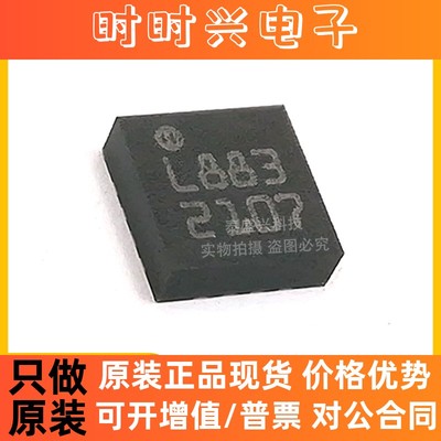 丝印L883原装霍尼韦尔HMC5883L三轴电子数字罗盘传感器 封装LCC16