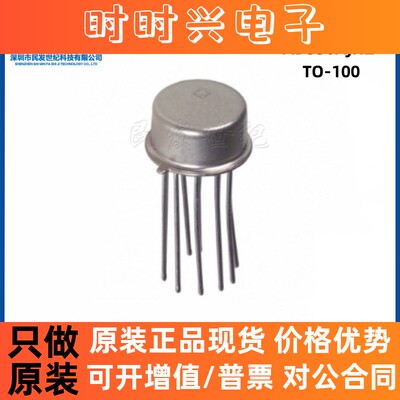 全新原装AD536AJHZ 封装TO-100专业电源管理芯片IC