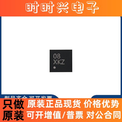 全新原装 ISL95808HRZ-T ISL95808HRZ 丝印08 贴片DFN8 栅极驱动