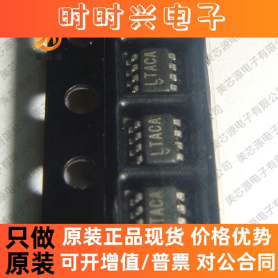 全新原装 进口 LT3469ETS8 LT3469E 丝印:LTACA 稳压管 SOT-23-8