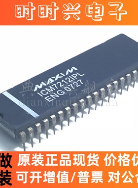 典芯 ICM7212IPL ICM7212AIPI 计数器和显示驱动程序