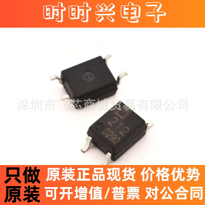 AQY212S 原装现货 封装 SOP-4 正品固态继电器-MOS输出(PhotoMOS)