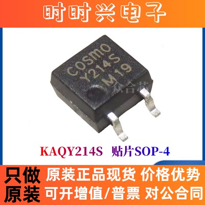 原装 KAQY214S 贴片SOP-4 兼容AQY214S AQY210S固态继电器MOS输出