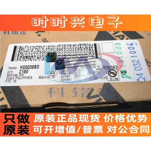 全新原装VISHAY HS0038BD DIP3 红外接收管 实物拍摄 原装现货