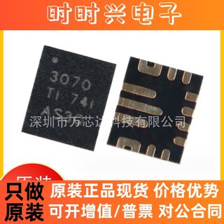 全新原装正品TPS63070RNMR 封装VQFN-15 集成电路IC 电源管理芯片