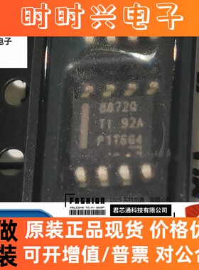 贴片丝印8872Q DRV8872DDARQ1  SOP-8 50V/3.6A H 桥电机驱动器