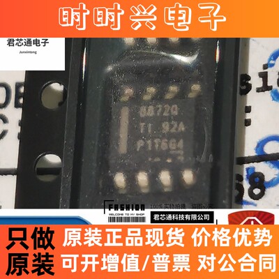 贴片丝印8872Q DRV8872DDARQ1  SOP-8 50V/3.6A H 桥电机驱动器