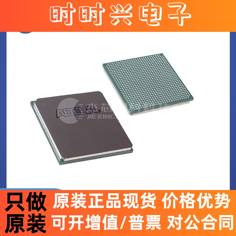 10AX016E4F29E3SG BGA 全新原装 芯片IC016E4F29E3SG电子元器件