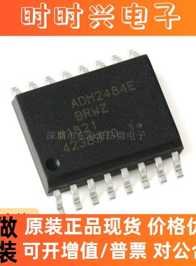 全新原装 ADM2484EBRWZ-REEL7 SOIC-16 全/半双工RS-485收发器