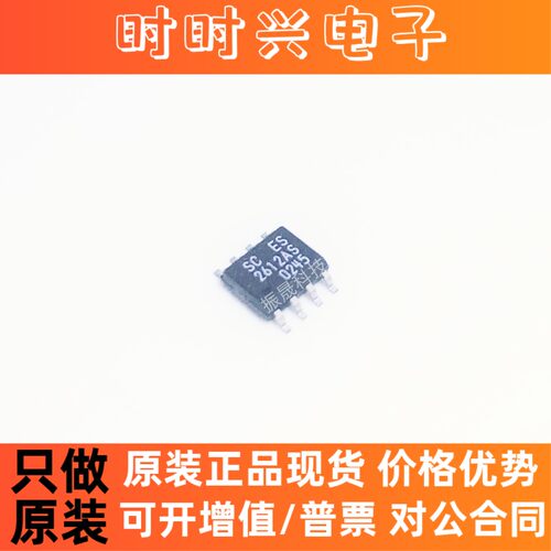 全新原装 SC2612AMSTR 贴片MSOP8 现货库存 一个起可直拍