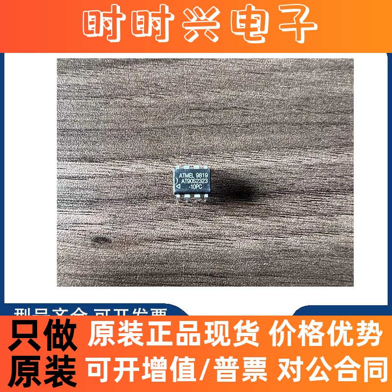全新原装 AT90S2323-10PC 8位微控制器的系统内可编程Flash2K字节