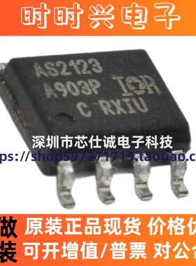 全新原装AUIRS2123S 丝印AS2123 SOP-8封装 高速功率MOSFET驱动器