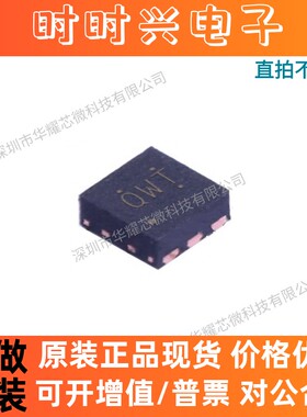 TPS62590TDRVRQ1 全新原装 丝印QWT 贴片SON 开关稳压器IC芯片