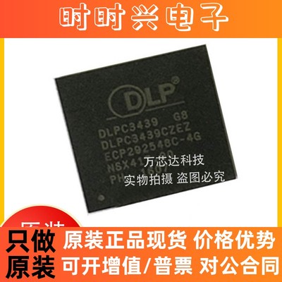 DLPC3439CZEZ 贴片NFBGA-201 DLP显示控制器IC 驱动芯片 原装现货