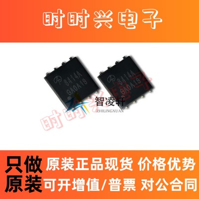 全新原装 AON6414AL 丝印6414A DFN5*6 N沟道 MOS场效应管 现货