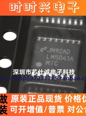 全新现货 LM5041AMTC LM5041A PWM控制器 TSSOP-16 量大价优