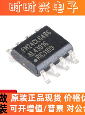 原装正品 FM24CL64B-GTR/SOIC-8 64Kbit I2C接口 FRAM存储器