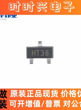 全新原装HT7136S SOT-23 输出3.6V/100mA低压差线性稳压器LDO芯片
