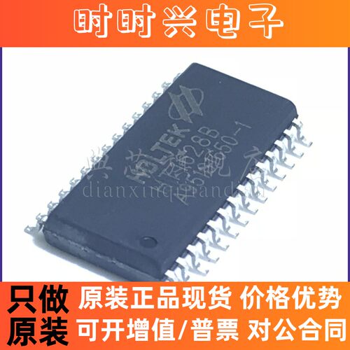 典芯 贴片 HT1628 HT1628B 电磁炉常用 LED驱动芯片IC SOP-28