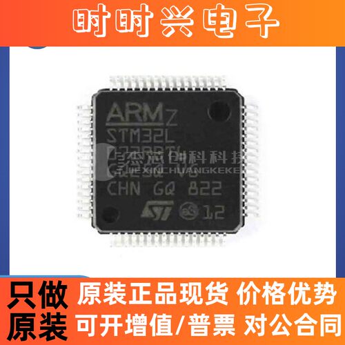 STM32L072RBT6 LQFP-64  全新原装 芯片IC32L072RBT6微控制器