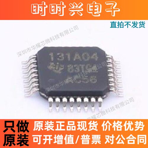 ADS131A04IPBSR 全新原装 丝印131A04 贴片TQFP-32 模数转换芯片