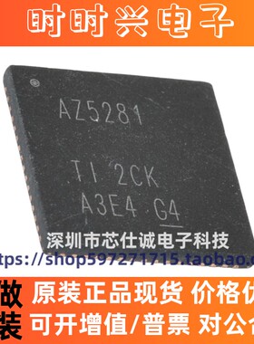 全新进口 ADS5281 ADS5281IRGCR 丝印打字 AZ5281 模数转换器芯片
