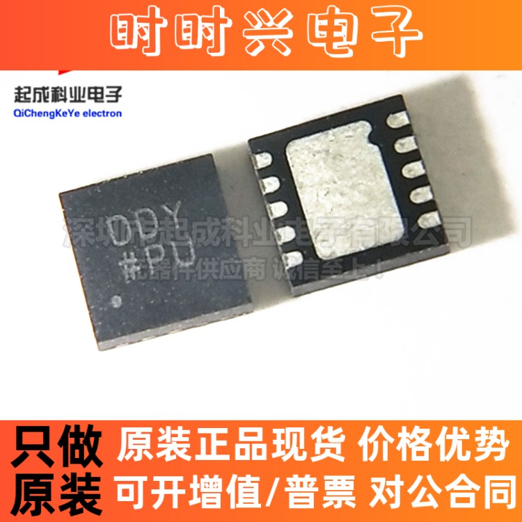 全新原装正品 AD5270BCPZ-20 DDY QFN 存储器数字电位器 ADI芯片