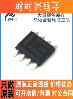 原装 TPS54360BDDAR 封装SOP-8 丝印54360C 降压直流转换器芯片