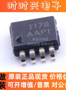 TPA6205A1DGNR SOP8 TI 丝印AAPI/AAP1 音频功率放大器 全新原装