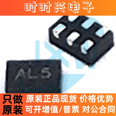 丝印AL5 AT2659 DFN-6 卫星导航 低噪声放大器IC/芯片 LNA 中科微