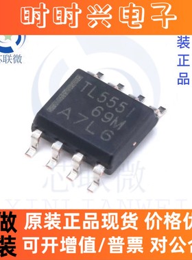 全新原装 TLC555IDR 丝印 TL555I 贴片 SOIC-8 计时器/振荡器芯片