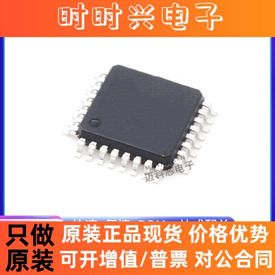 LGT8F328P LQFP32 MiniEVB替代rduino NANO V3.0 CH340芯片