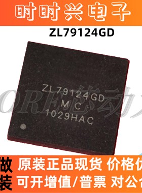 ZL79124GDG 全新原装 IC TELECOM INTERFACE 144BGA 可直拍