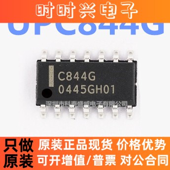 全新原装 丝印C844G UPC844G2-E2-A UPC844G2-E1-A 贴片SOP14