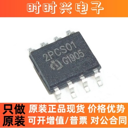 全新原装进口 ICE2PCS01 ICE2PCS01G 2PCS01 贴片SOP8 液晶电源IC