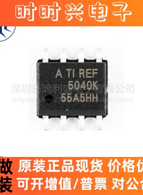 REF5040AIDR REF5040 5040K 贴片SOIC-8 高精度电压基准 全新原装